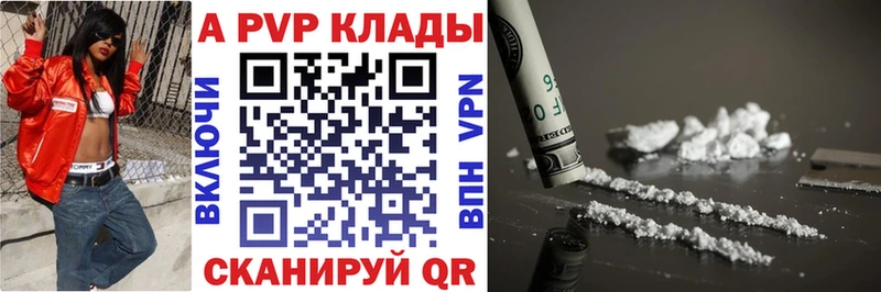 A-PVP Соль Губаха