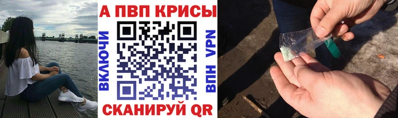 Купить где  Губаха  Alfa_PVP VHQ 