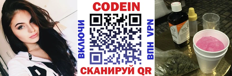 Купить где  Губаха  Codein напиток Lean (лин) 