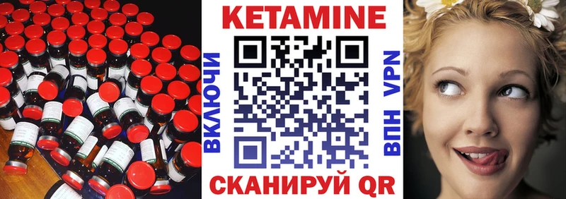Купить где  Губаха  КЕТАМИН VHQ 