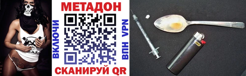 Метадон methadone  Купить  Губаха 